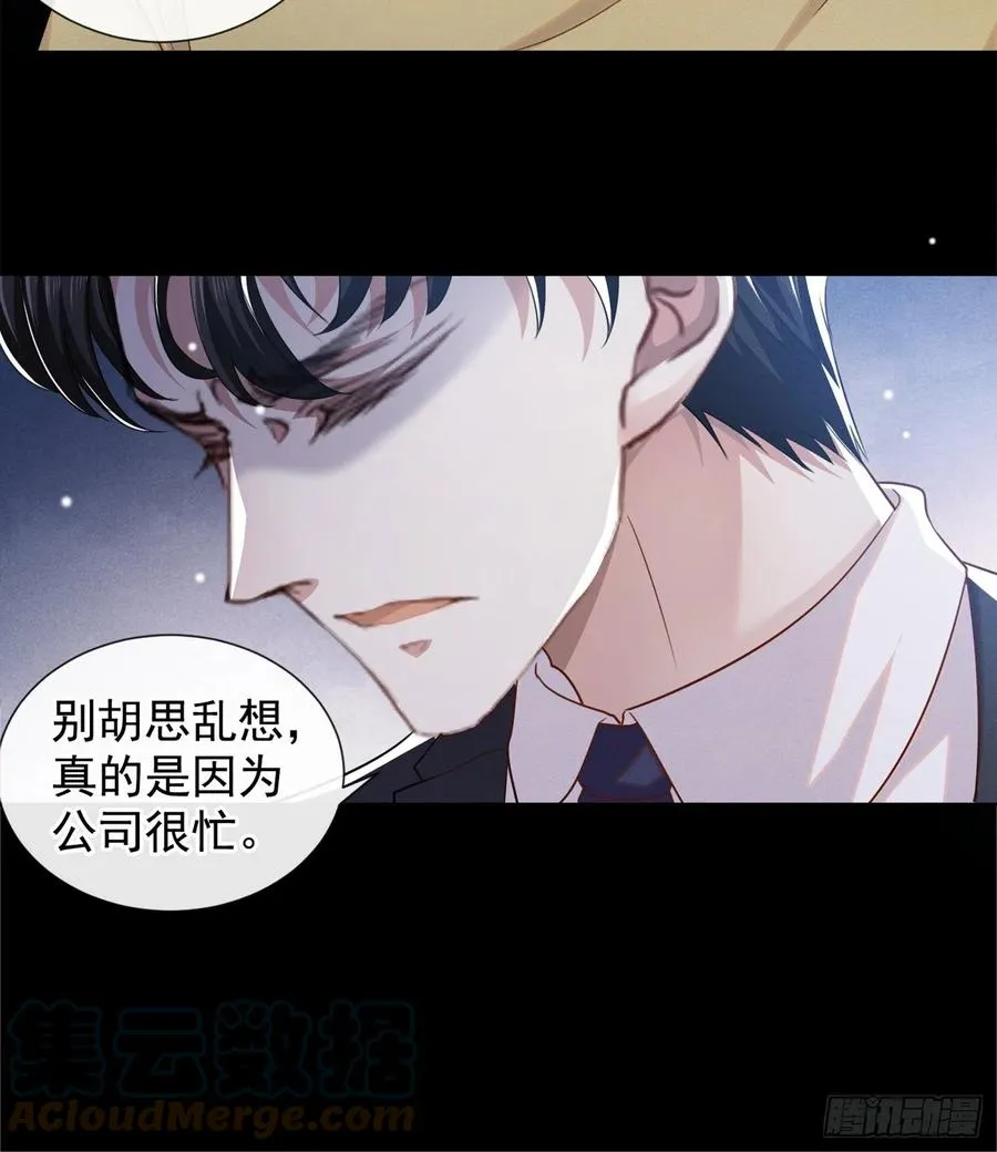 第92话 W.E新曲发布 第21页