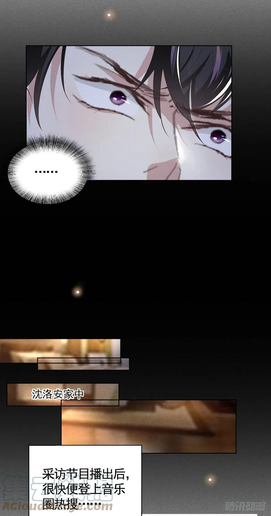 第93话 沈洛安是W.E？ 第21页
