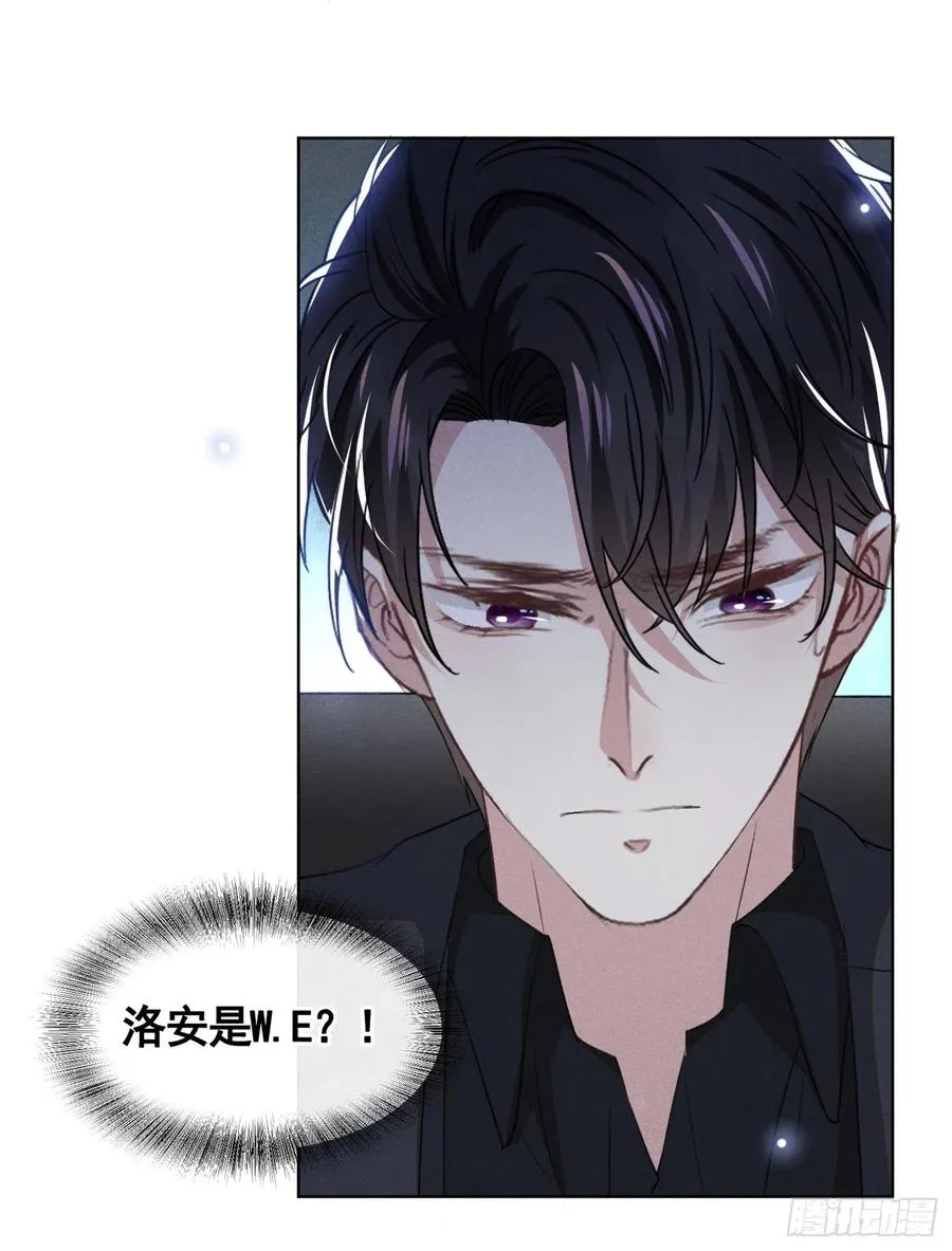 第93话 沈洛安是W.E？ 第28页