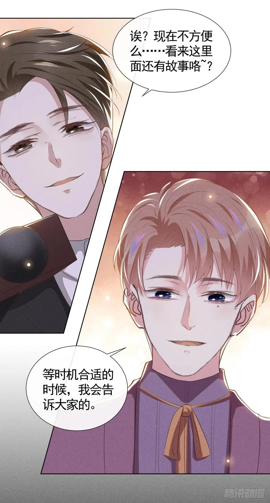 第93话 沈洛安是W.E？ 第20页
