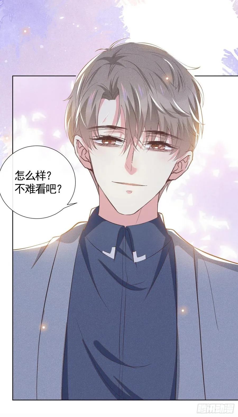 第93话 沈洛安是W.E？ 第4页