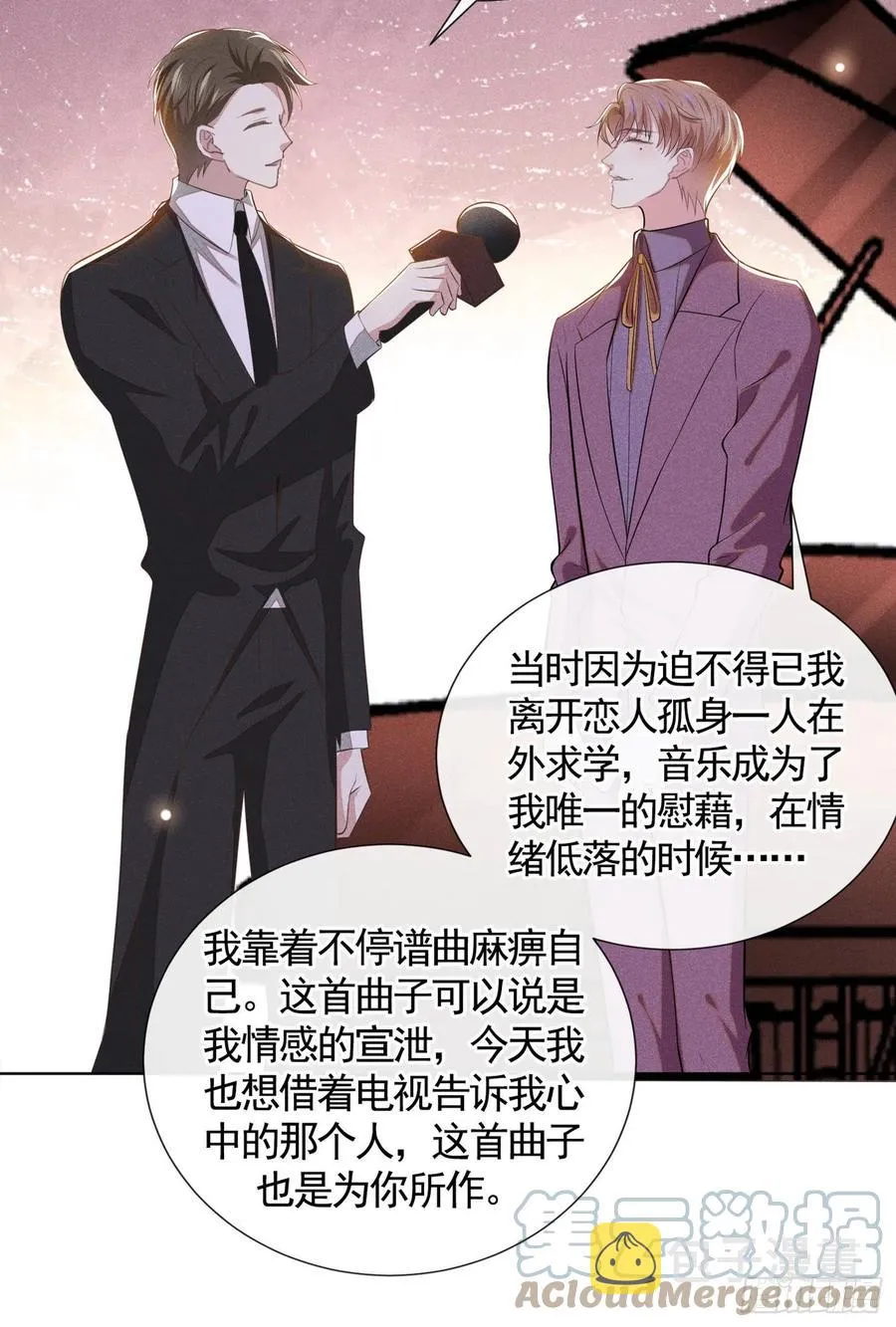 第93话 沈洛安是W.E？ 第17页