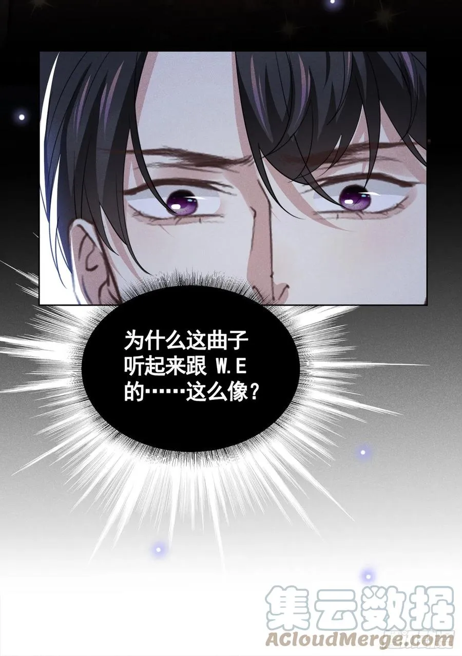 第93话 沈洛安是W.E？ 第15页