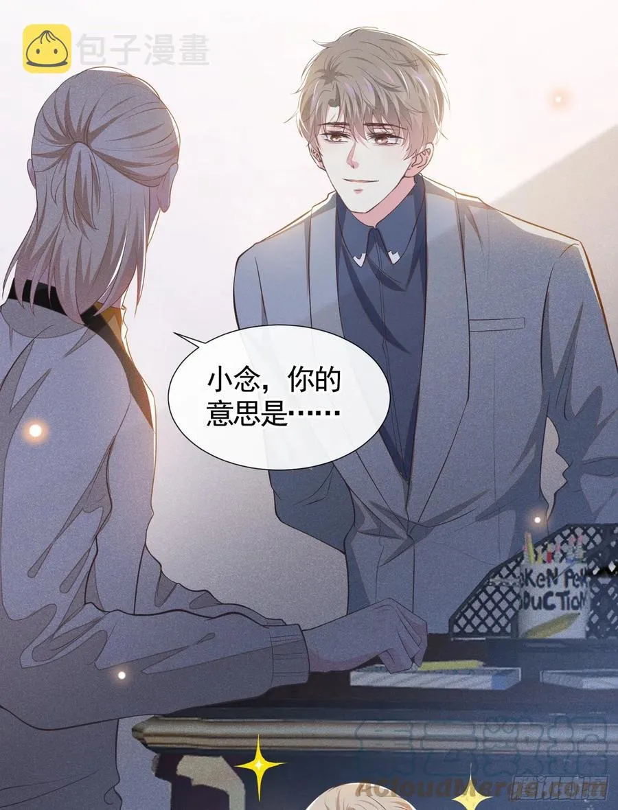 第93话 沈洛安是W.E？ 第7页