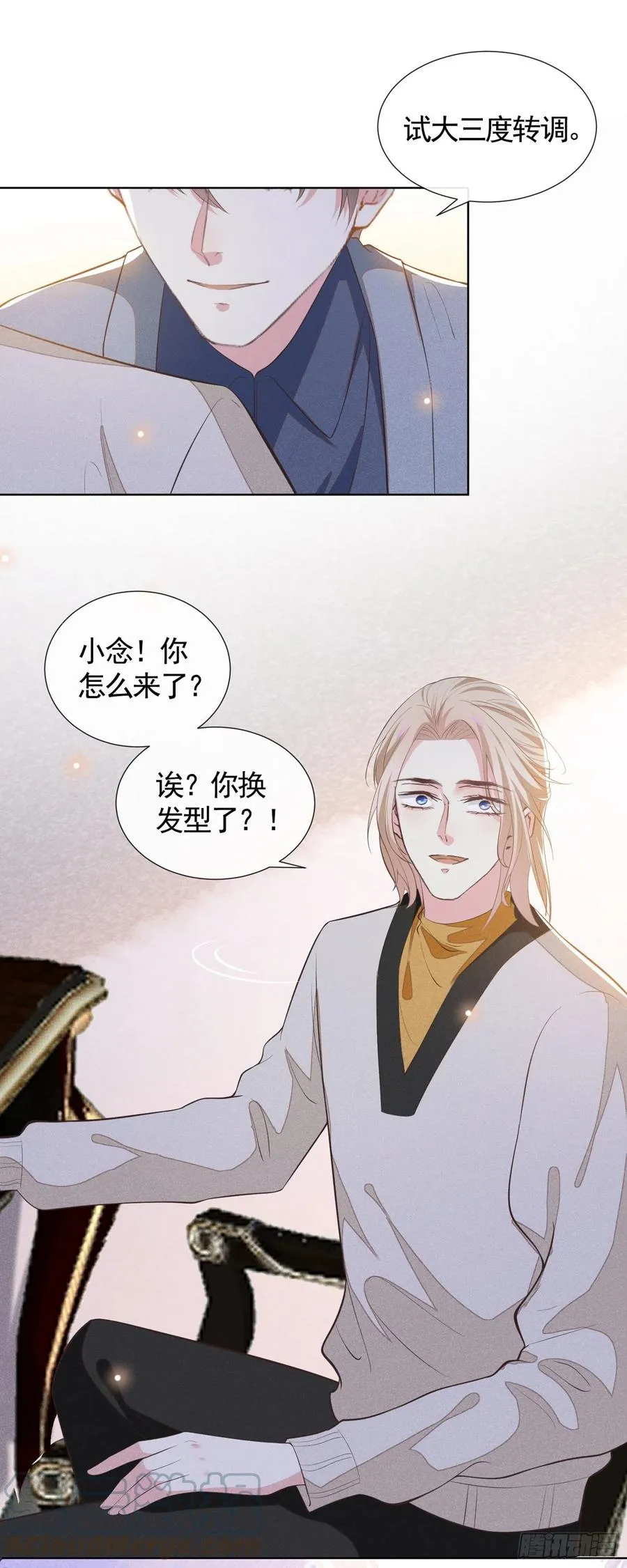 第93话 沈洛安是W.E？ 第3页
