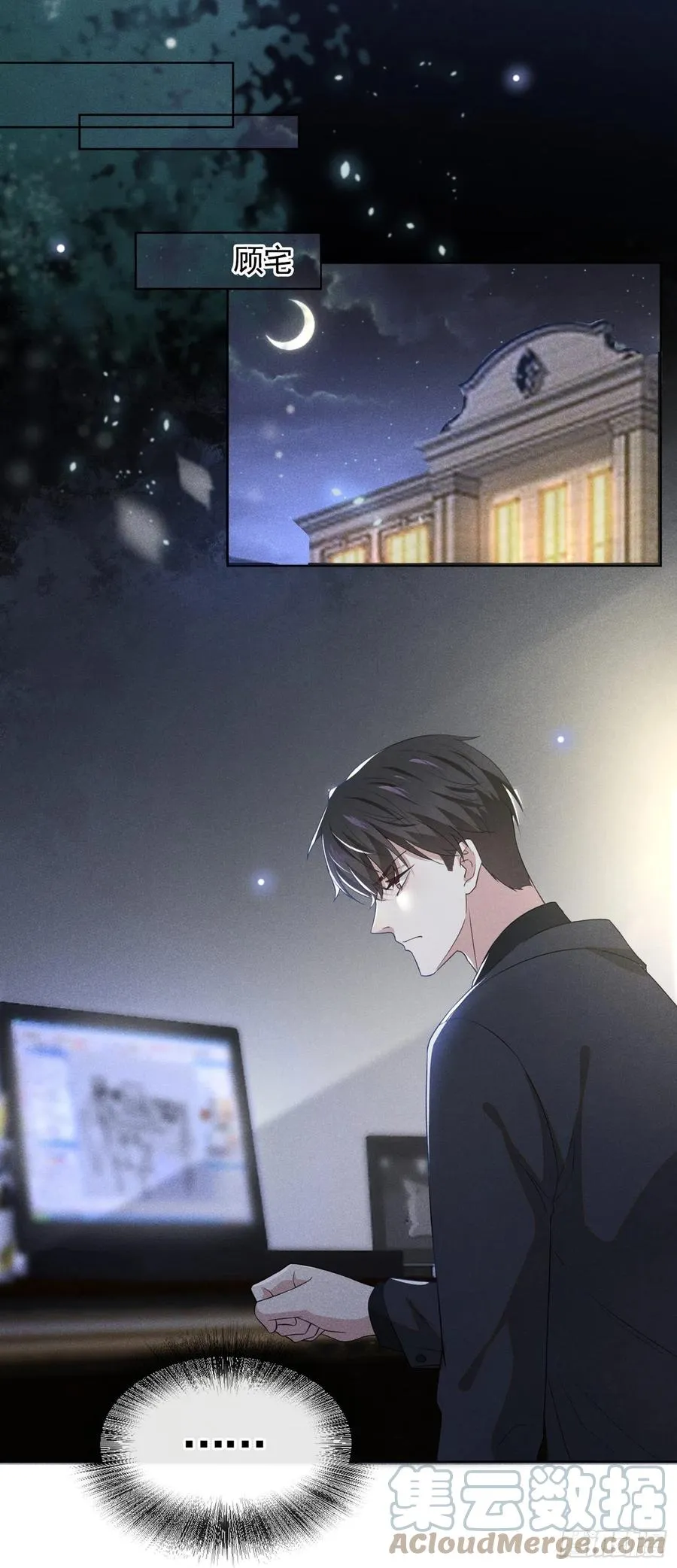 第93话 沈洛安是W.E？ 第27页