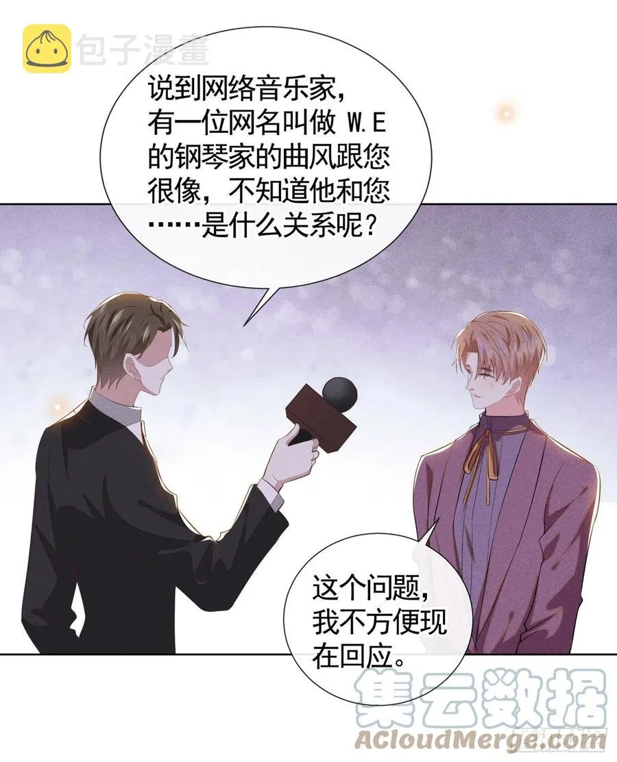 第93话 沈洛安是W.E？ 第19页