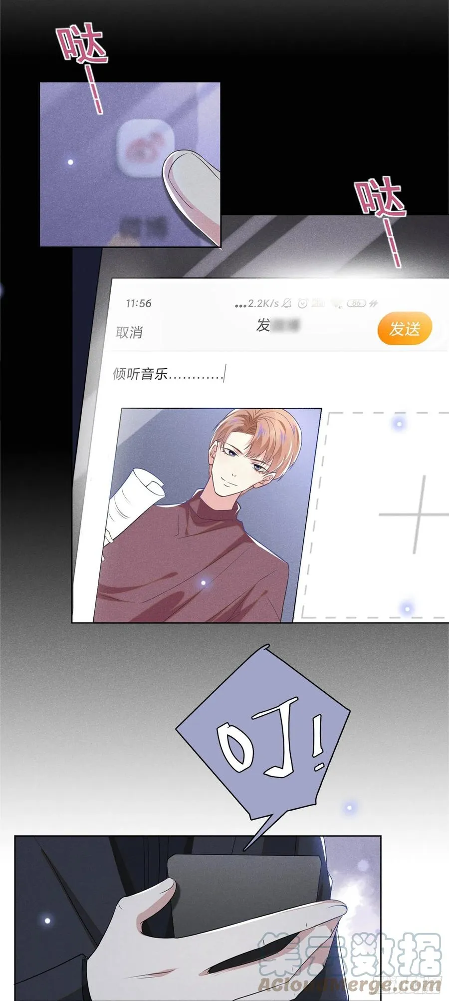 第93话 沈洛安是W.E？ 第25页