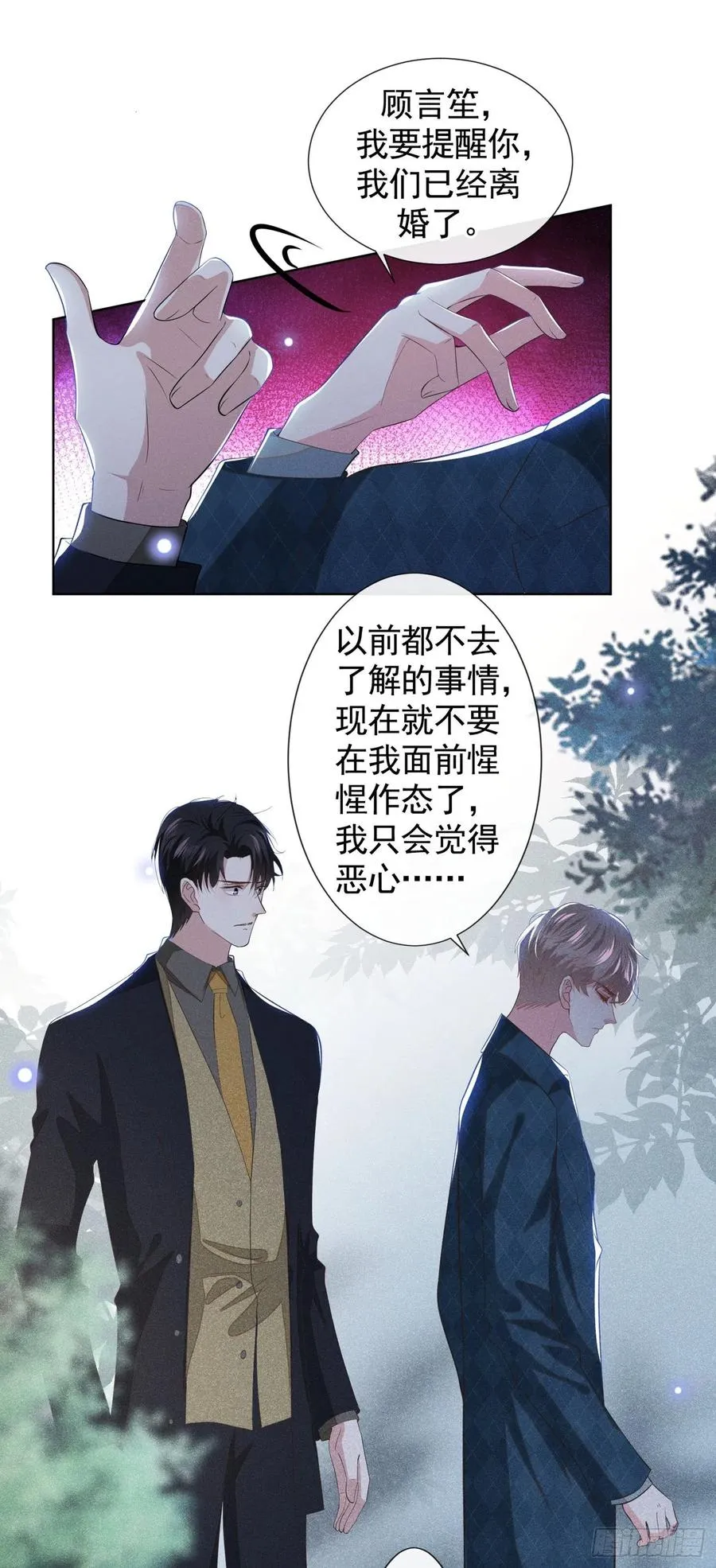 第95话 你为什么跟踪我？ 第22页