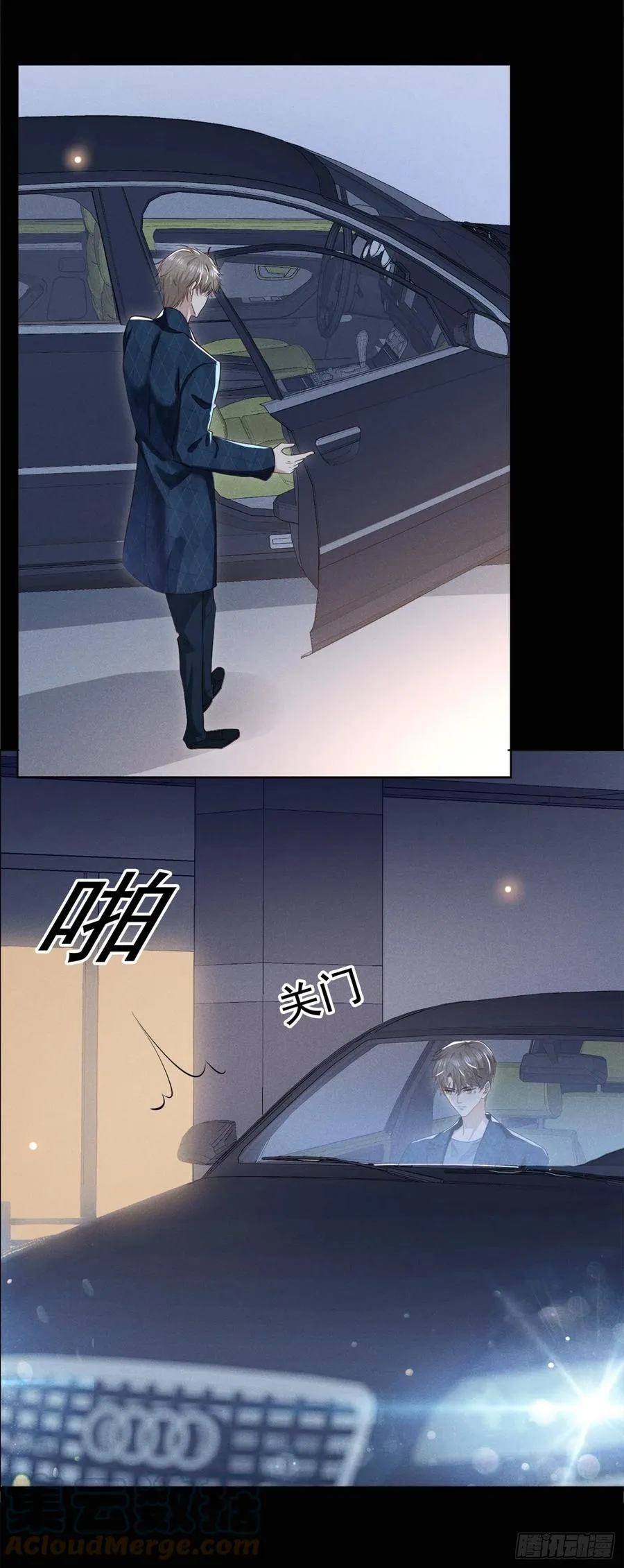 第95话 你为什么跟踪我？ 第5页