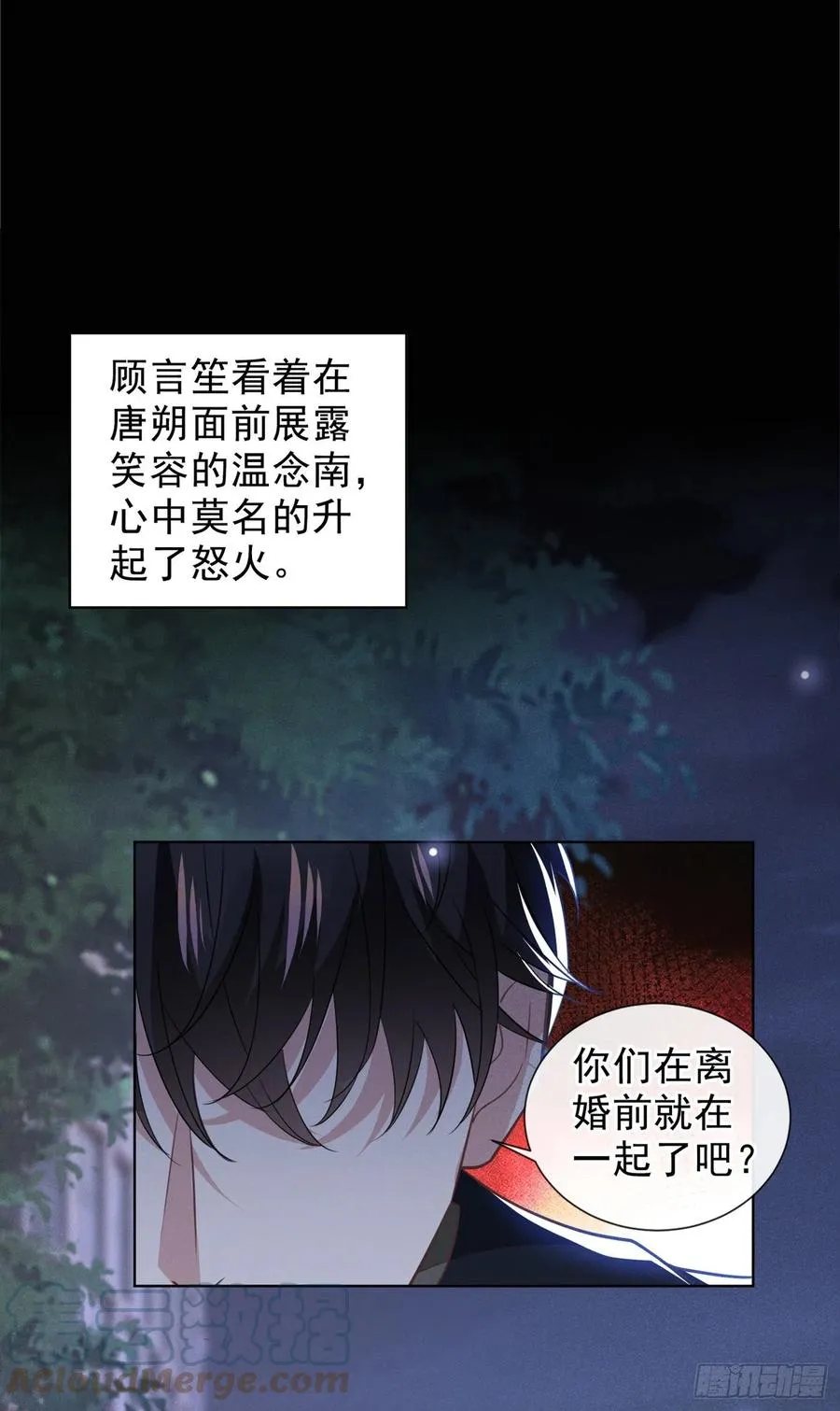 第95话 你为什么跟踪我？ 第27页