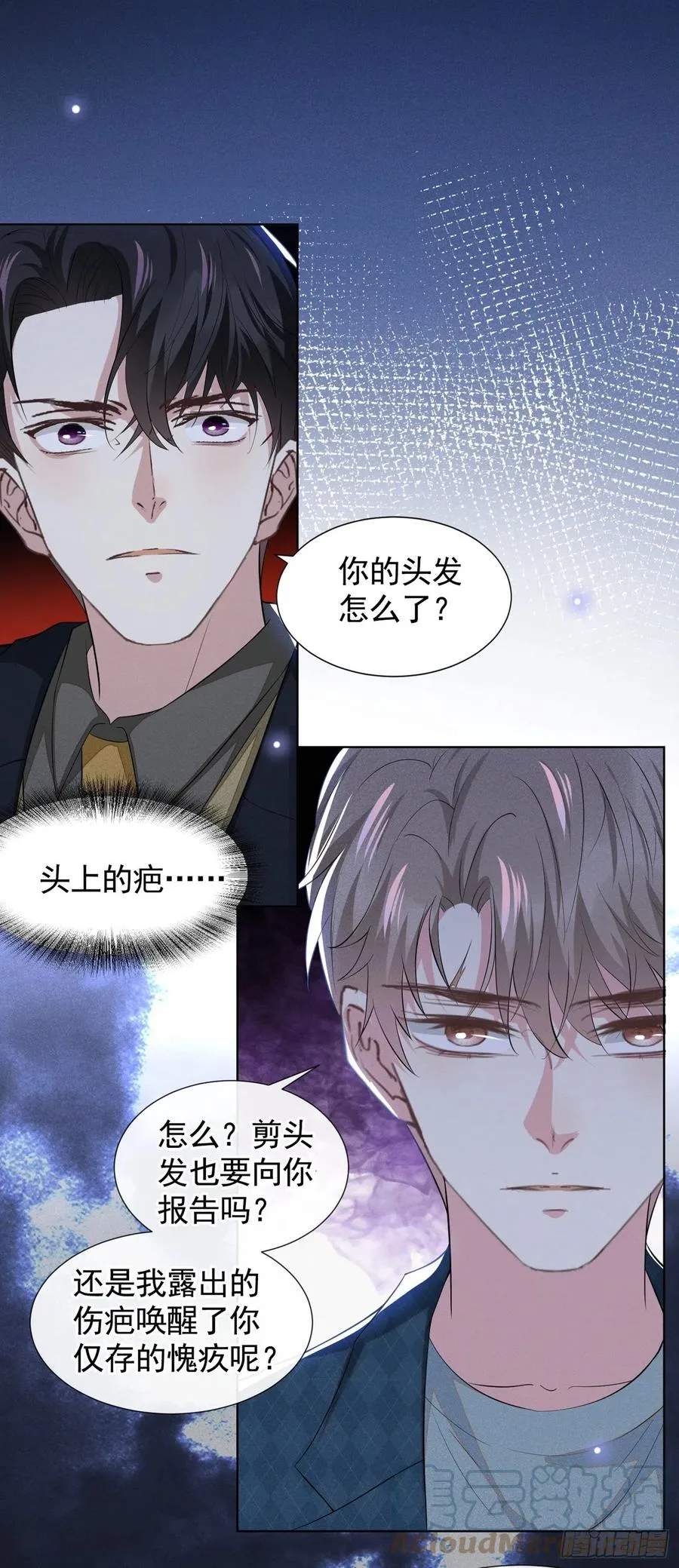 第95话 你为什么跟踪我？ 第13页