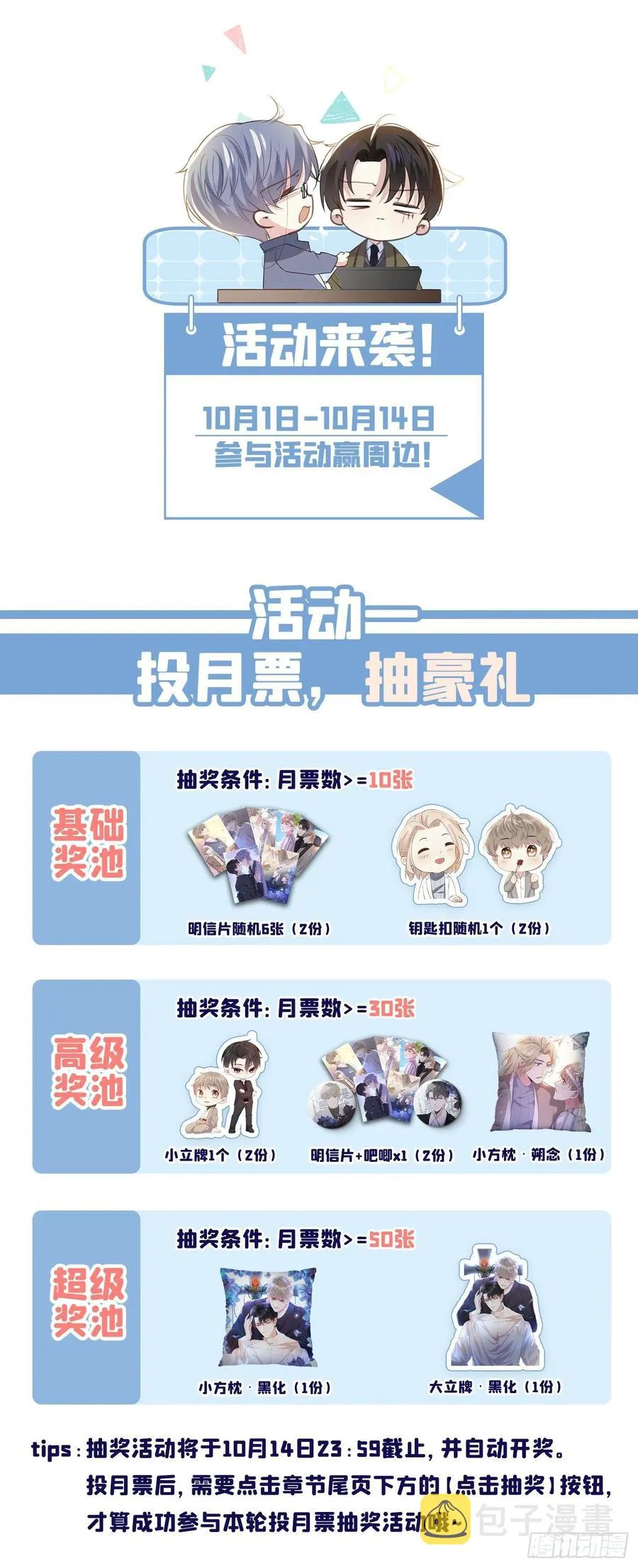 第95话 你为什么跟踪我？ 第34页