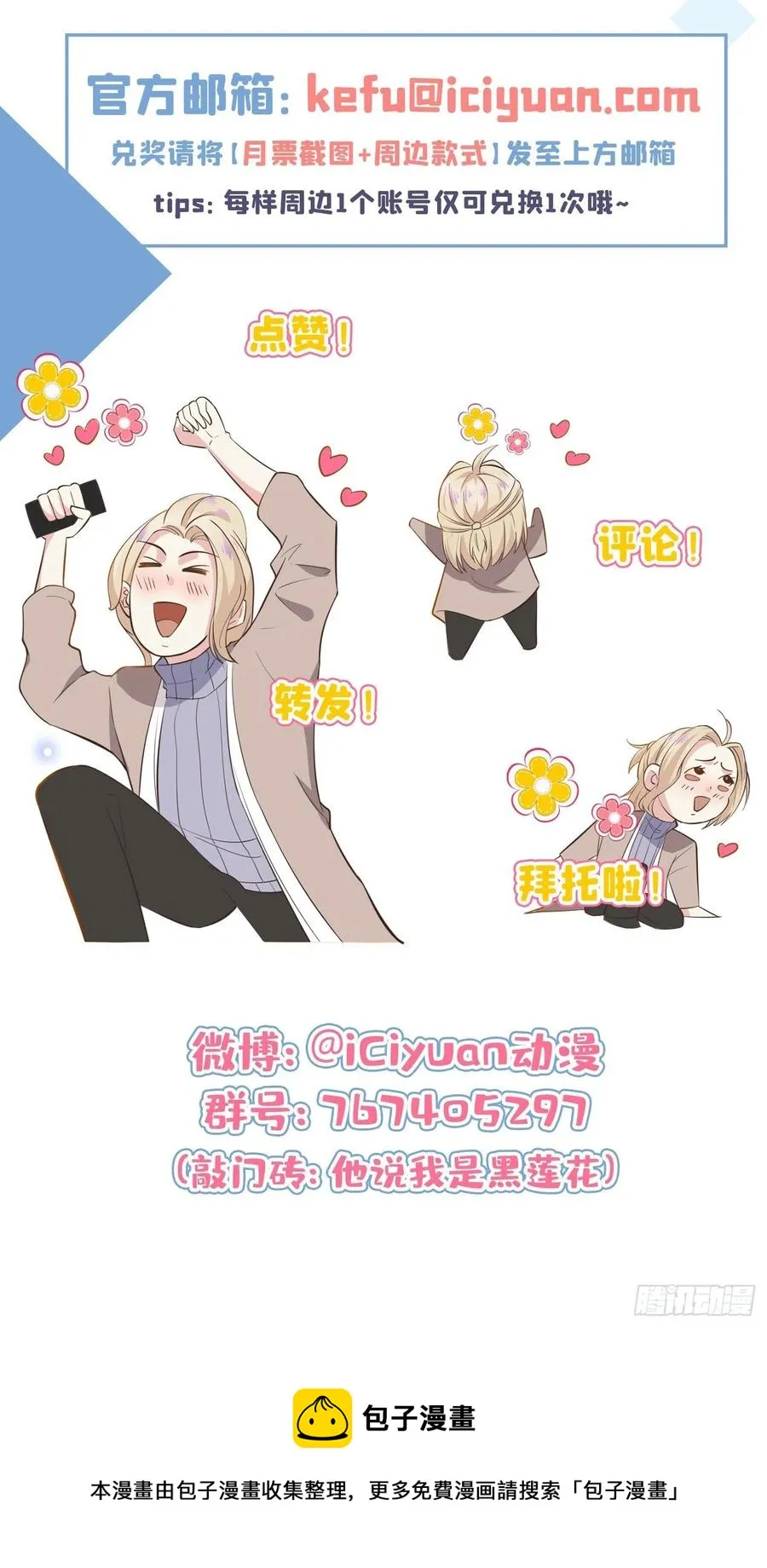 第95话 你为什么跟踪我？ 第36页