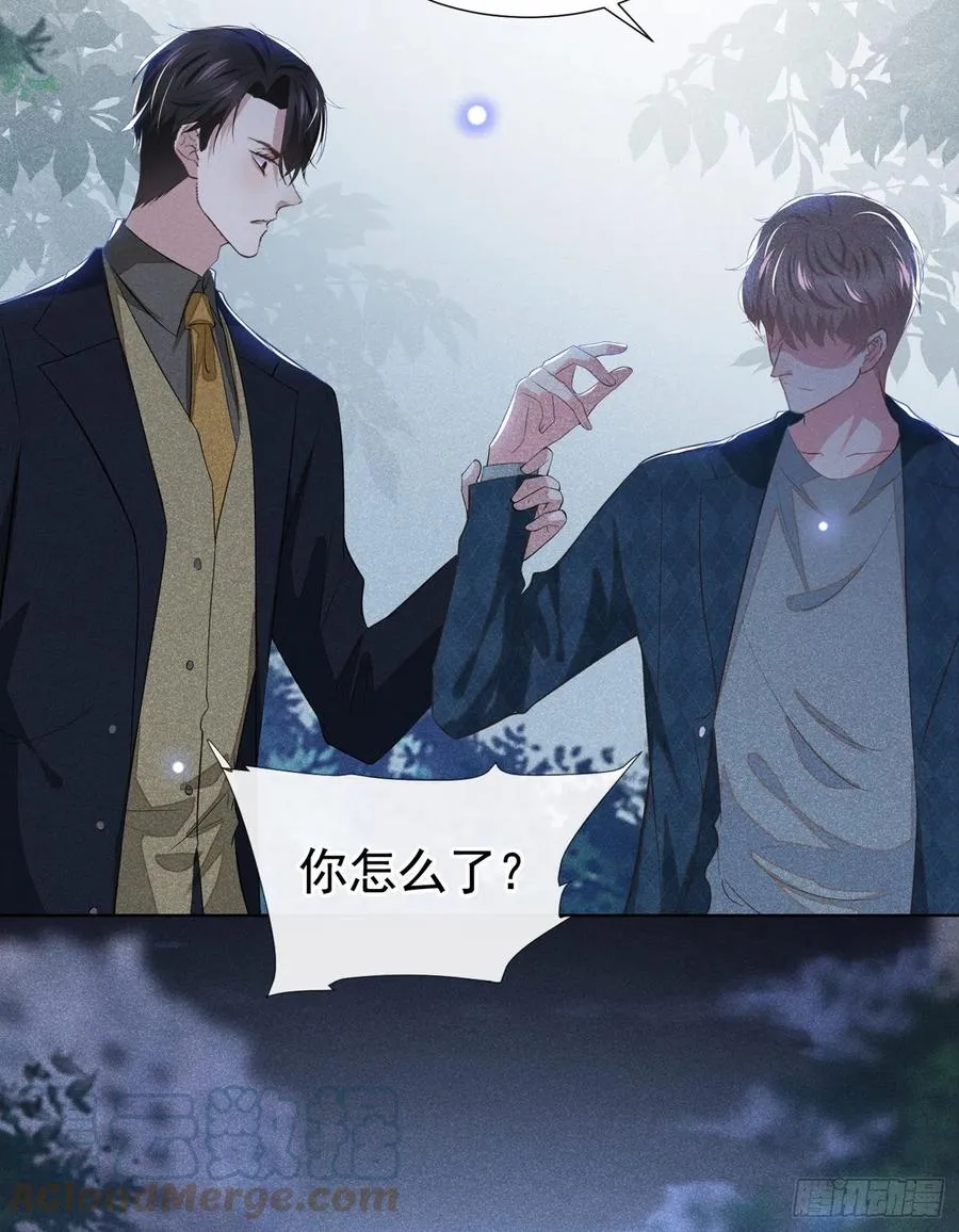 第95话 你为什么跟踪我？ 第19页