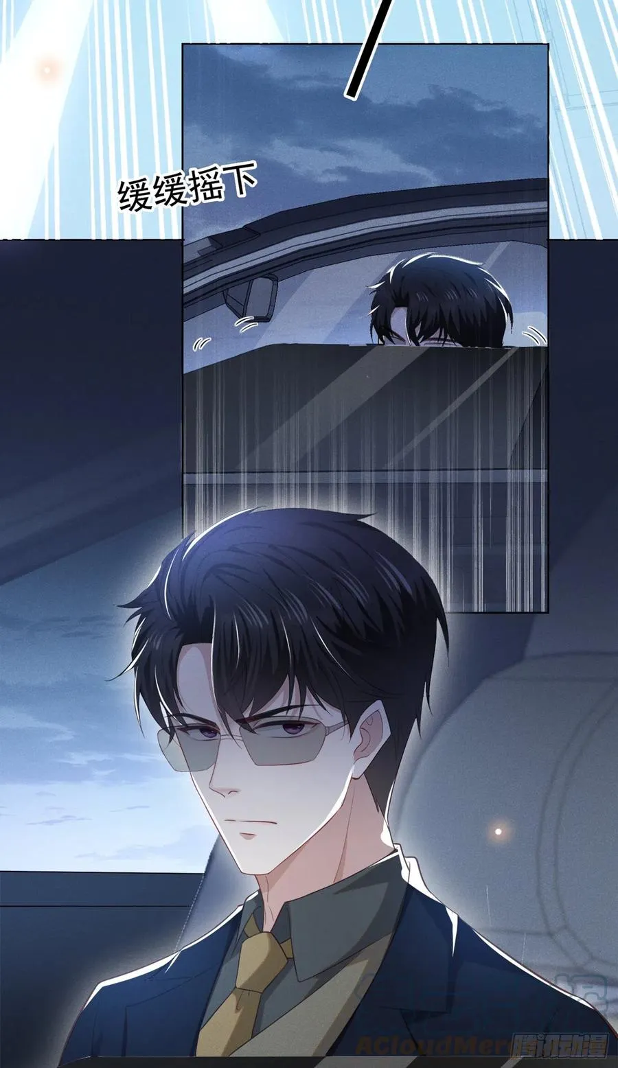 第95话 你为什么跟踪我？ 第7页