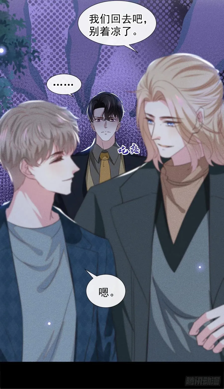 第95话 你为什么跟踪我？ 第26页