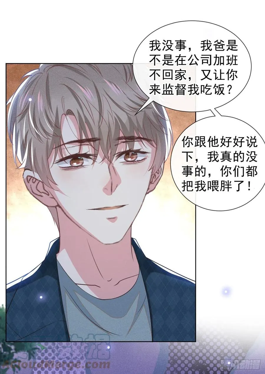 第95话 你为什么跟踪我？ 第25页