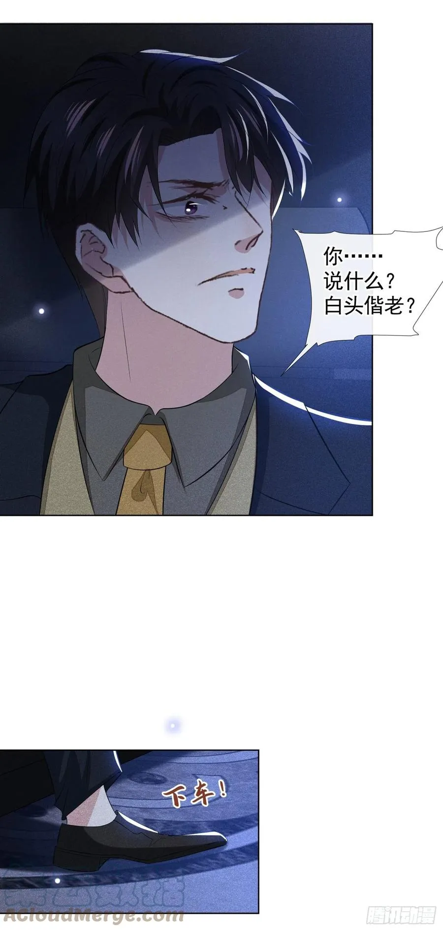 第95话 你为什么跟踪我？ 第17页