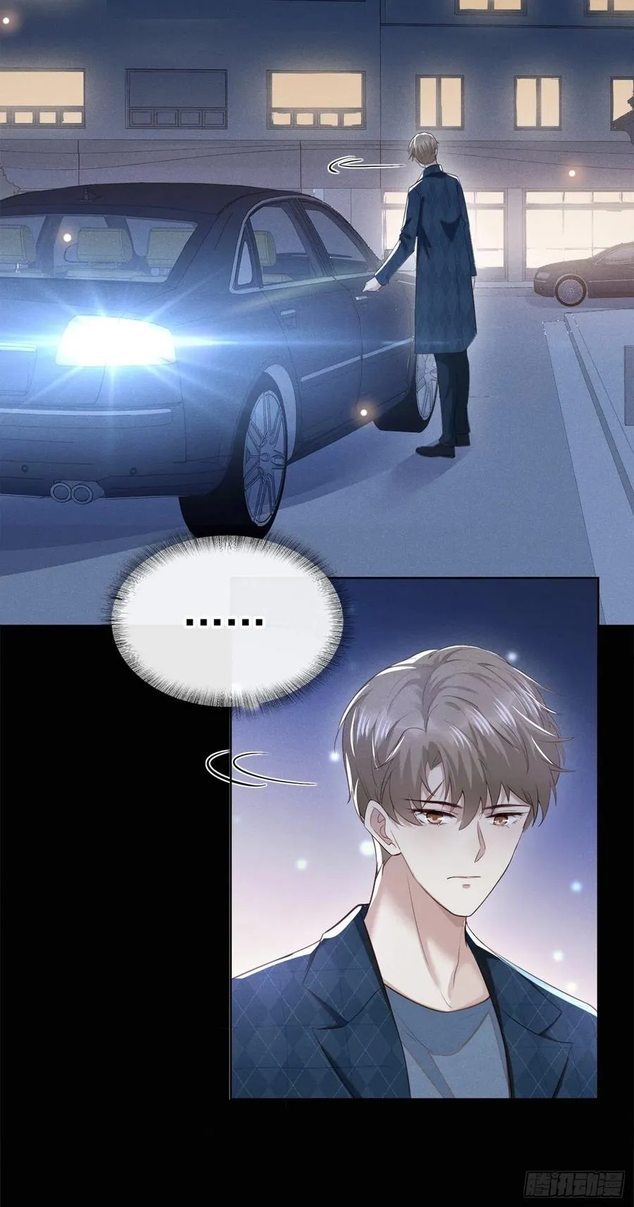 第95话 你为什么跟踪我？ 第4页