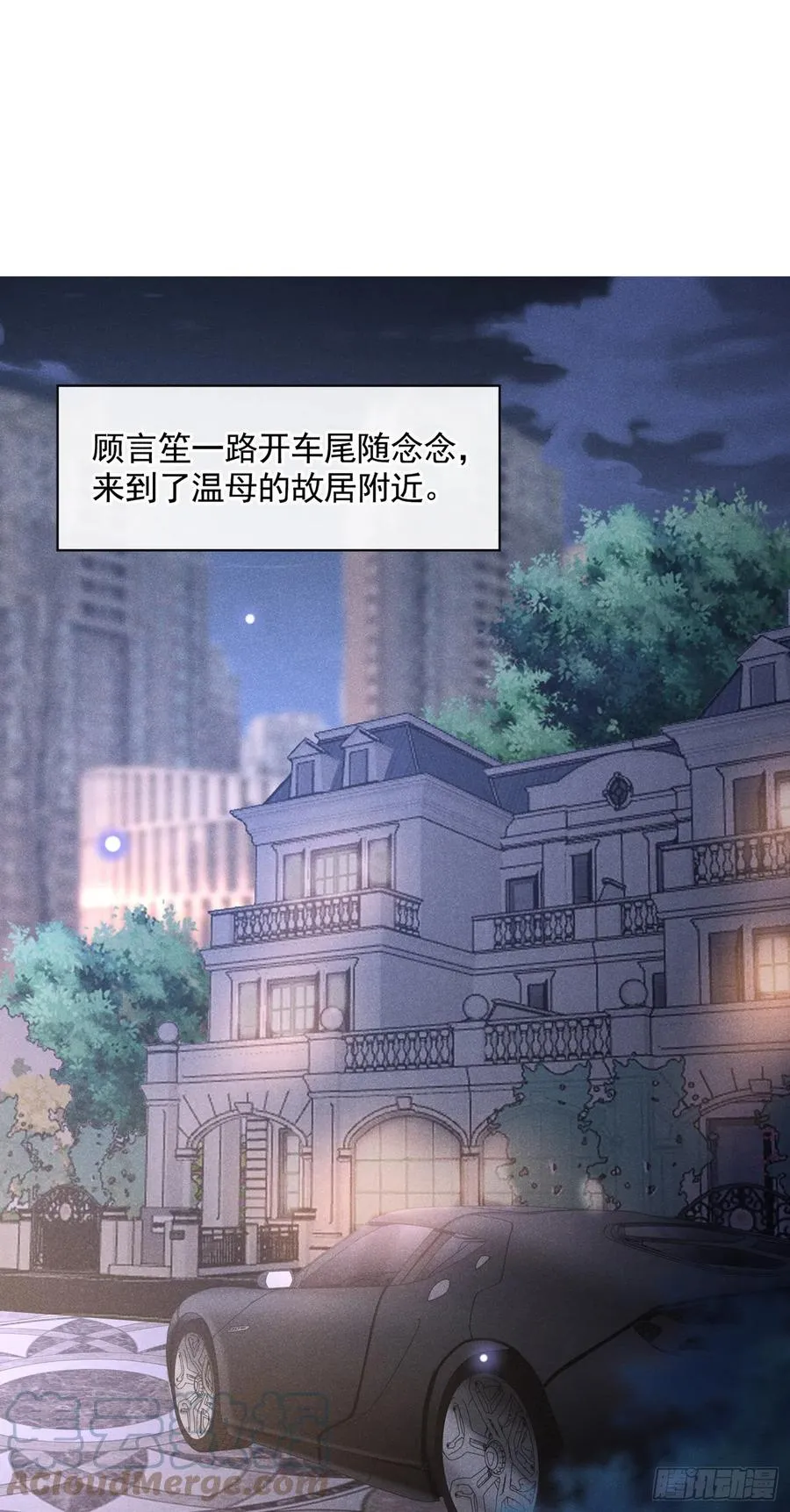 第95话 你为什么跟踪我？ 第9页