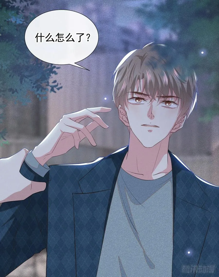 第95话 你为什么跟踪我？ 第20页