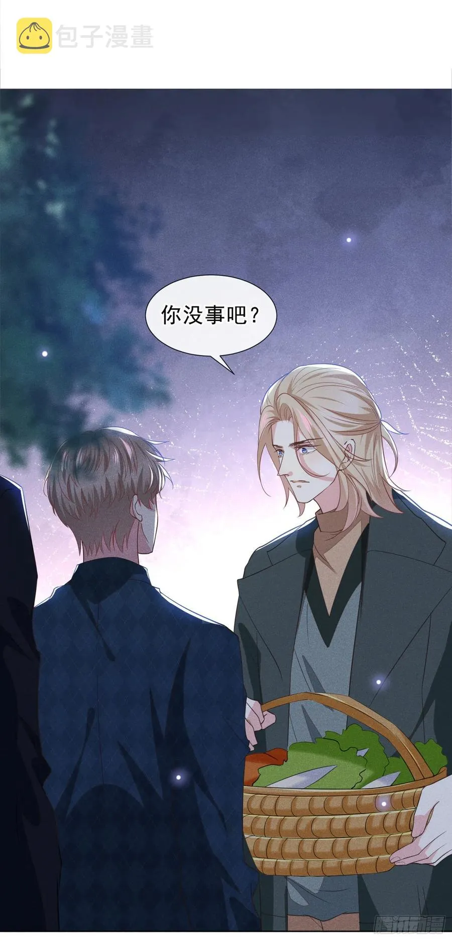第95话 你为什么跟踪我？ 第24页
