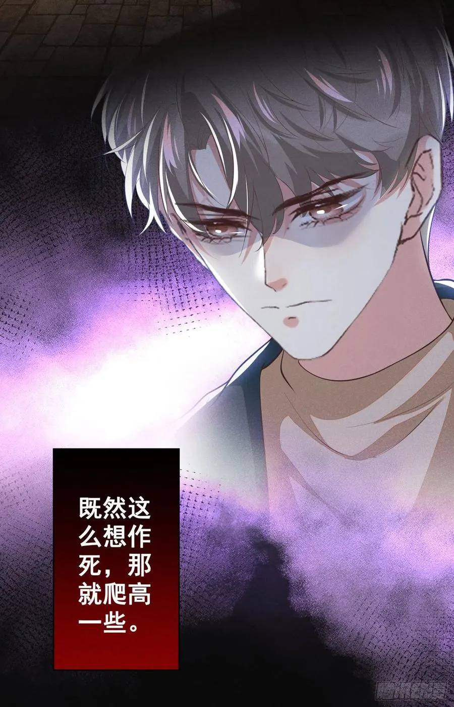 第94话 喜欢是什么感觉？ 第6页