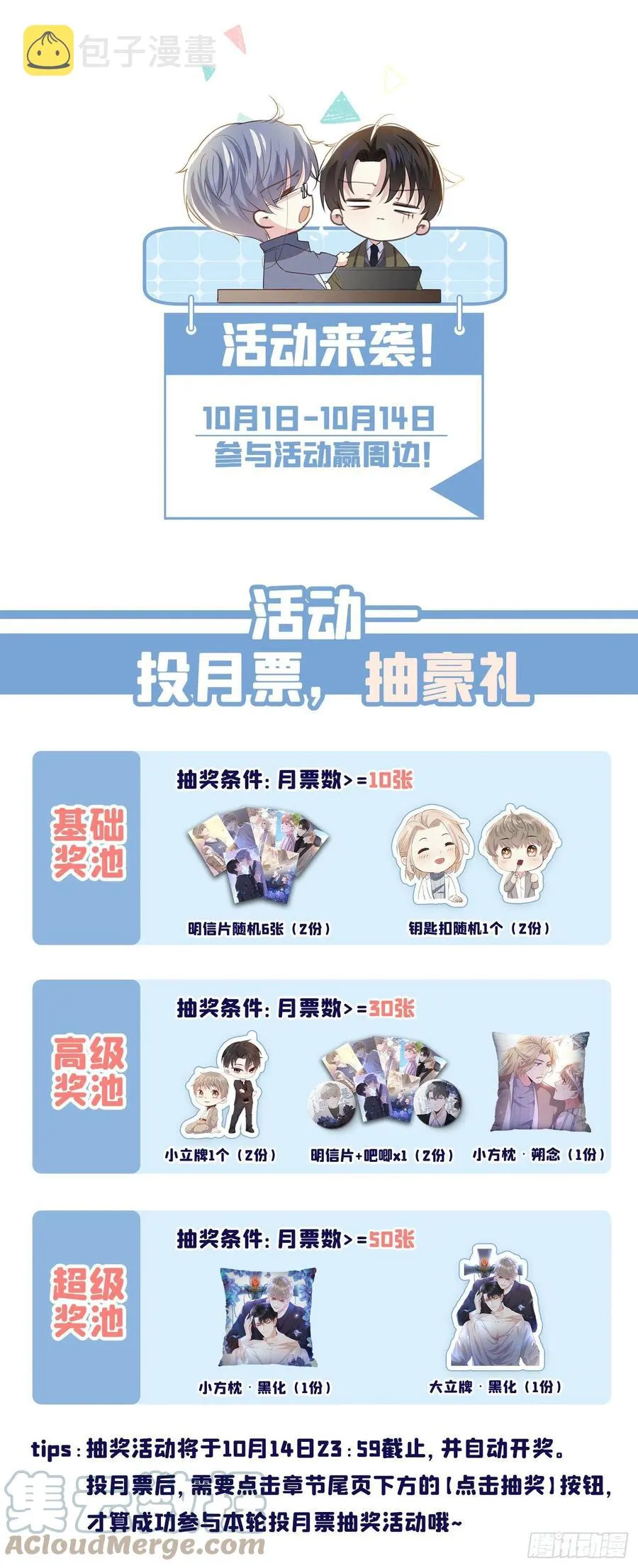 第94话 喜欢是什么感觉？ 第37页