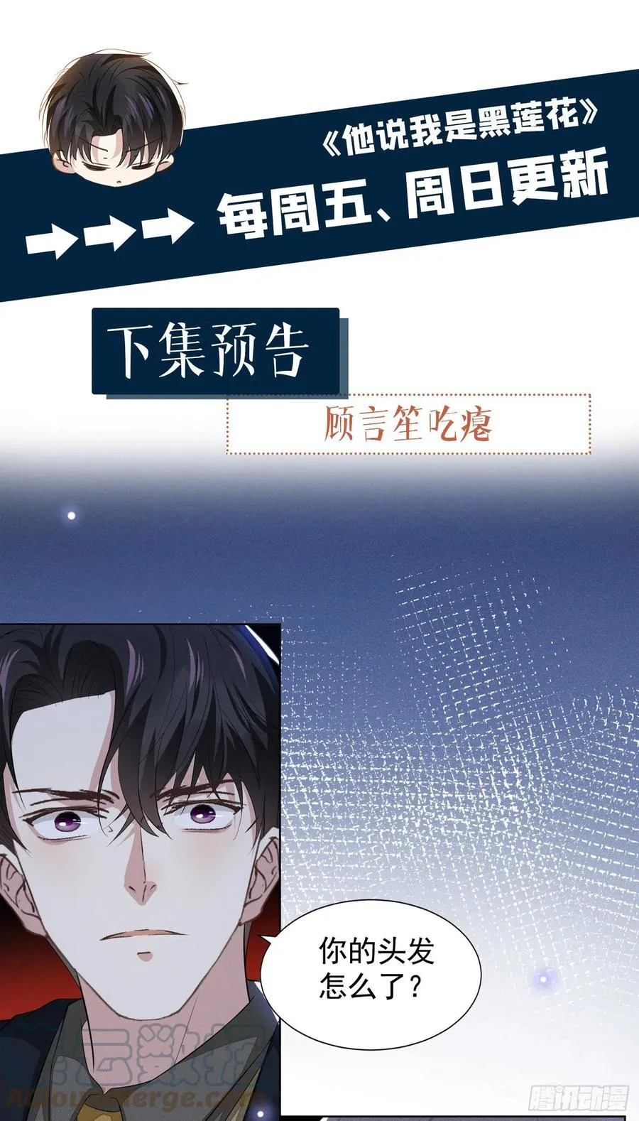 第94话 喜欢是什么感觉？ 第35页