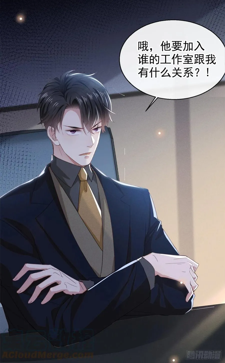 第94话 喜欢是什么感觉？ 第27页