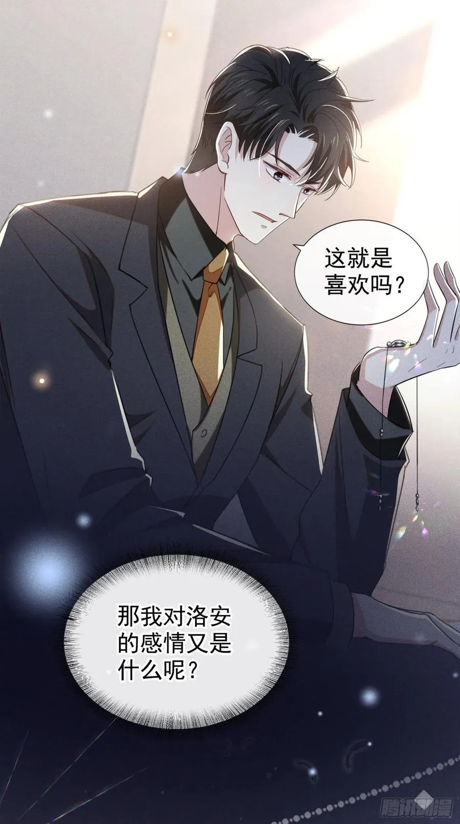 第94话 喜欢是什么感觉？ 第20页