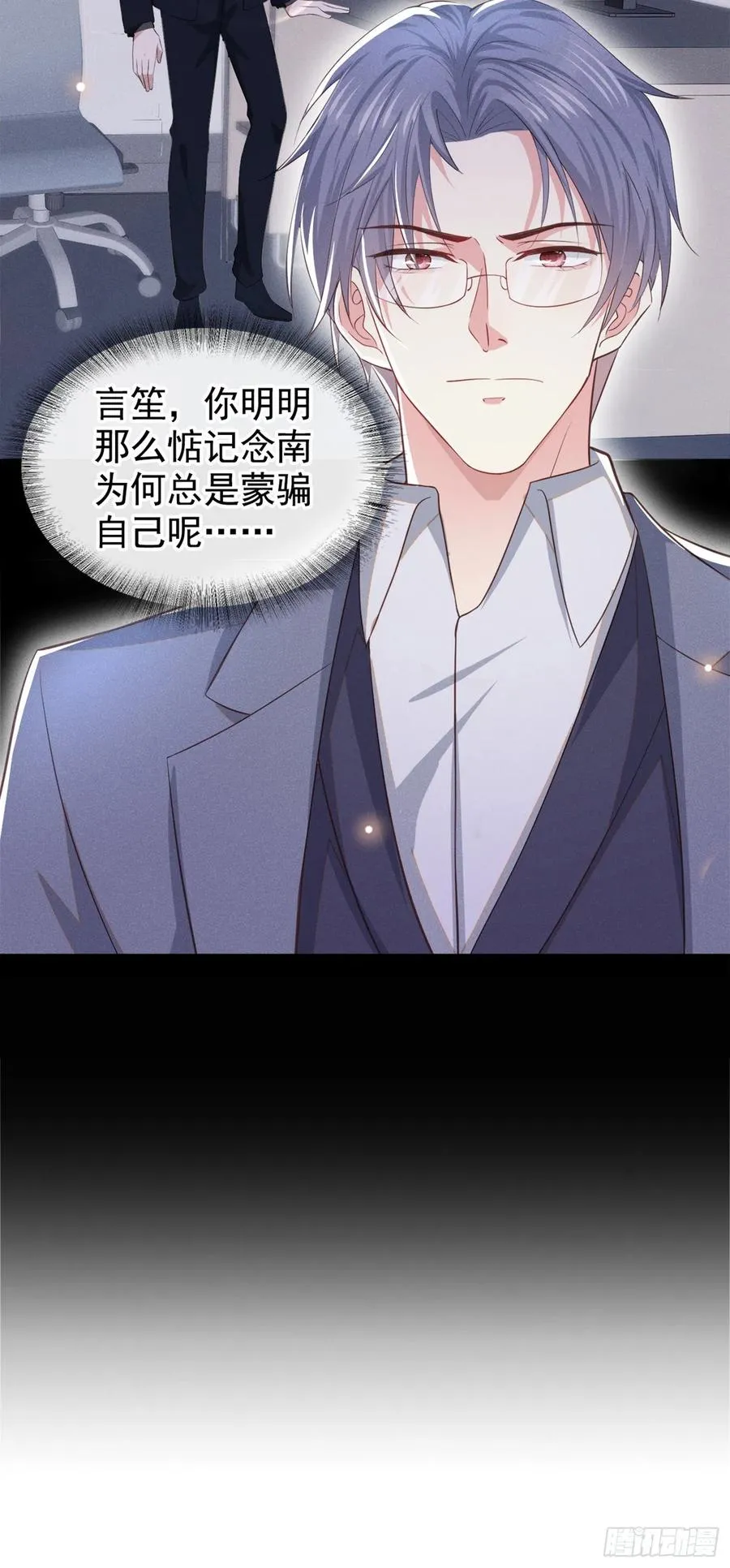 第94话 喜欢是什么感觉？ 第34页