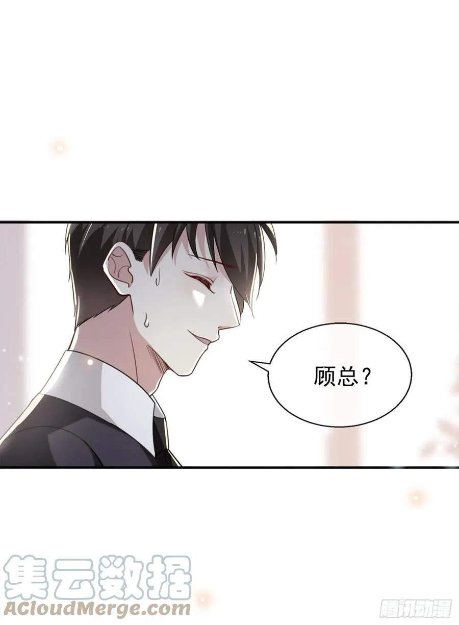 第94话 喜欢是什么感觉？ 第15页