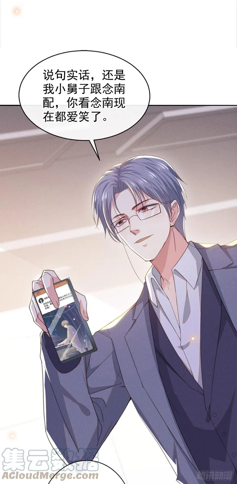 第94话 喜欢是什么感觉？ 第29页