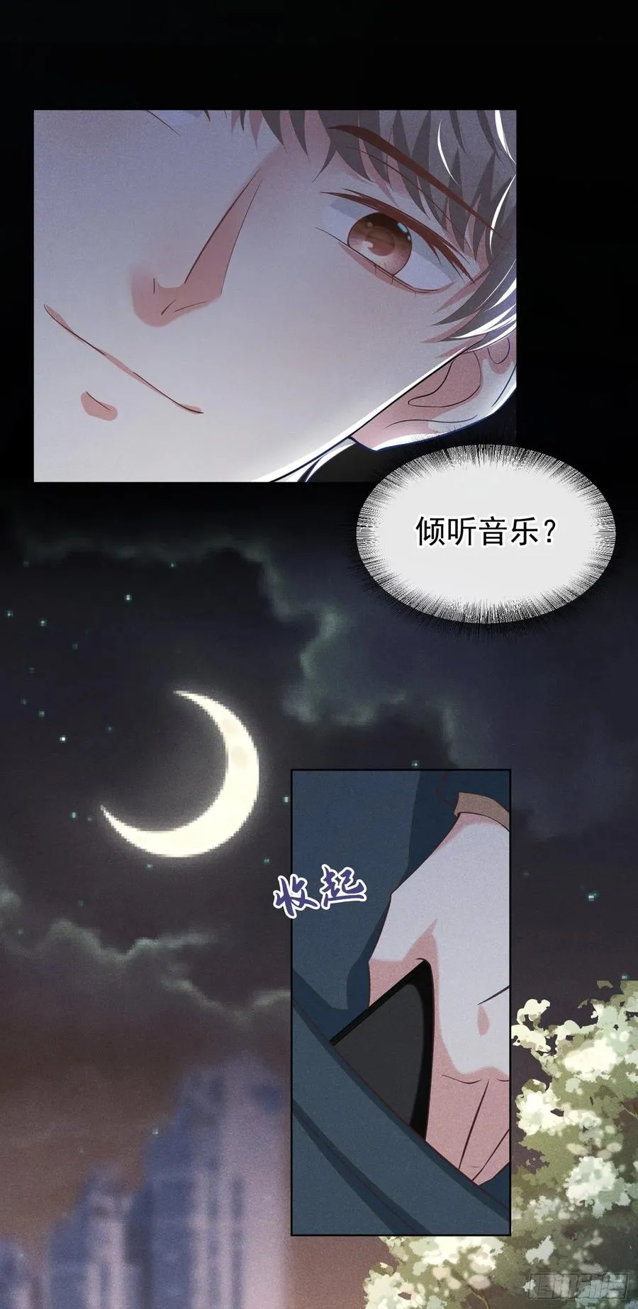 第94话 喜欢是什么感觉？ 第4页