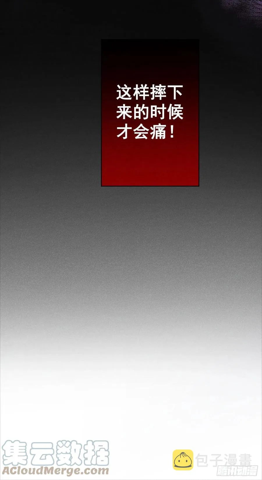 第94话 喜欢是什么感觉？ 第7页