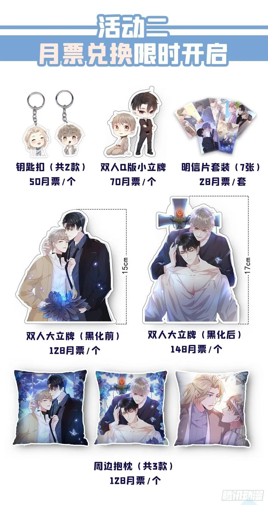 第94话 喜欢是什么感觉？ 第38页