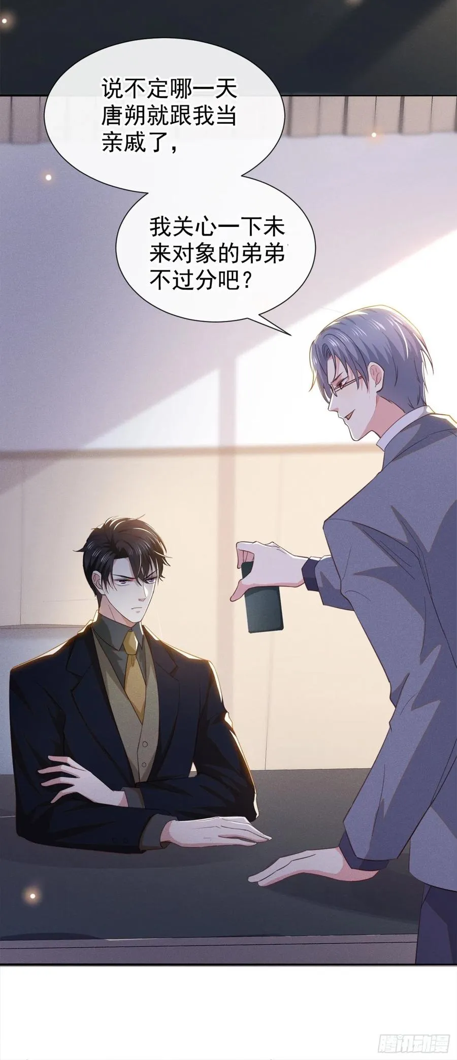 第94话 喜欢是什么感觉？ 第28页