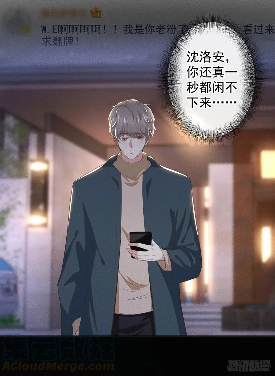 第94话 喜欢是什么感觉？ 第3页