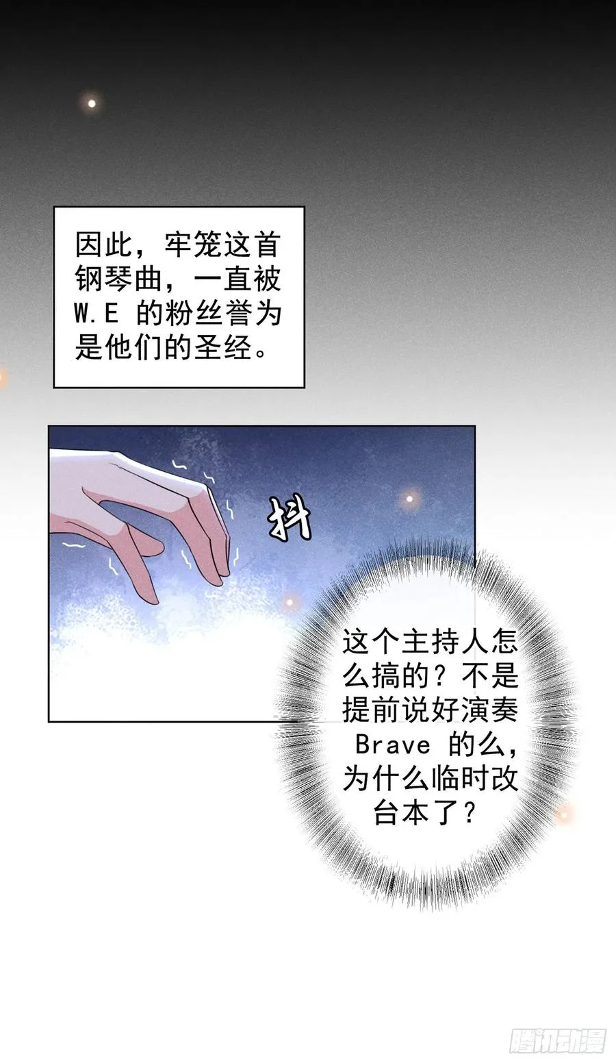 第96话 《牢笼》 第8页