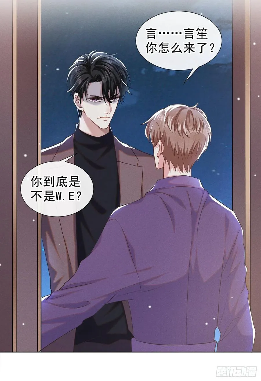 第96话 《牢笼》 第16页