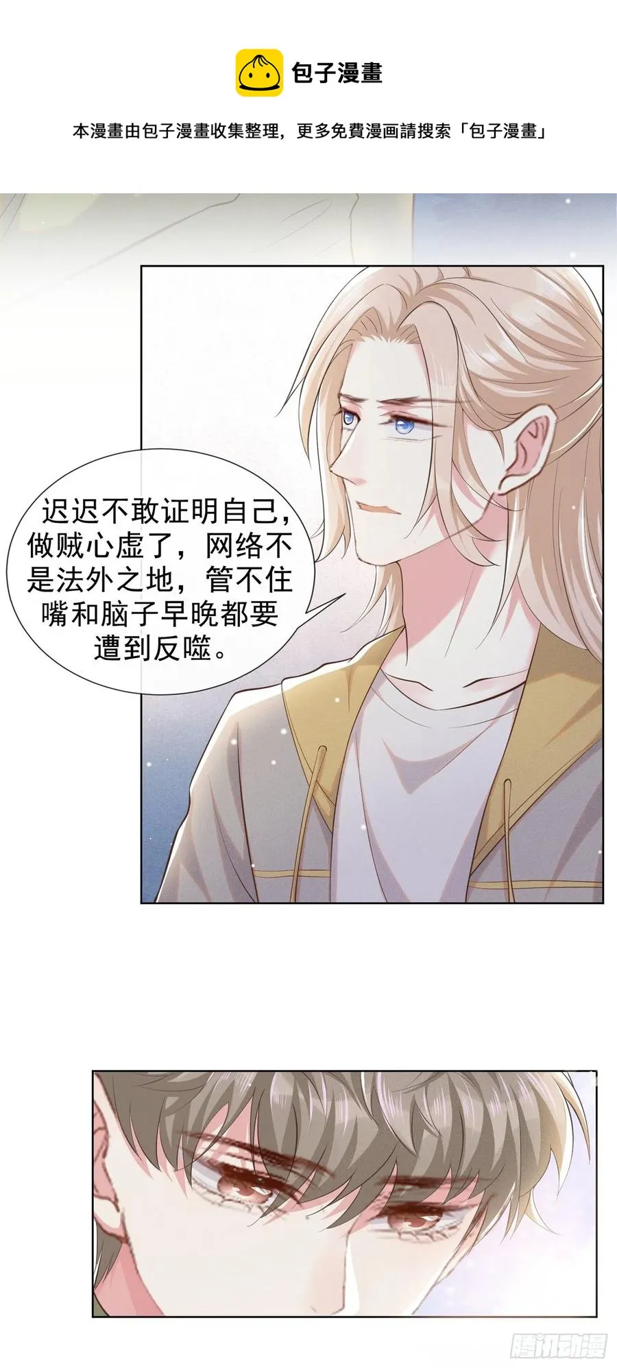 第96话 《牢笼》 第26页