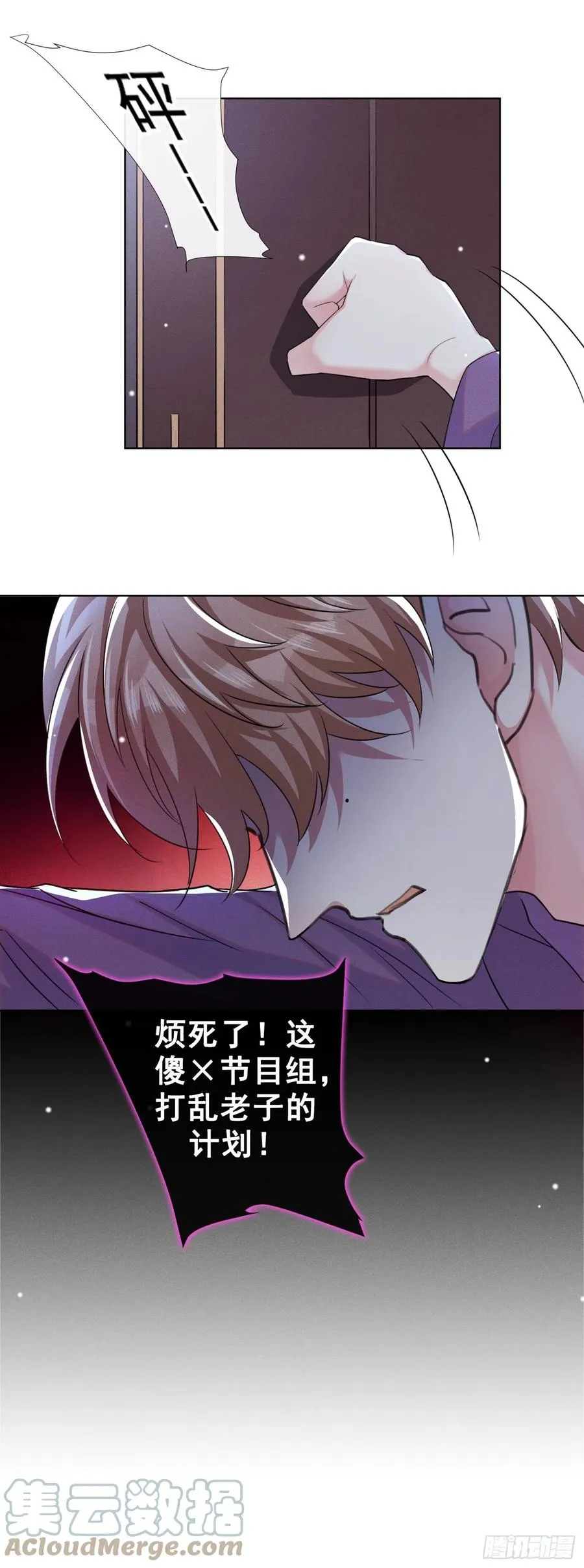 第96话 《牢笼》 第23页