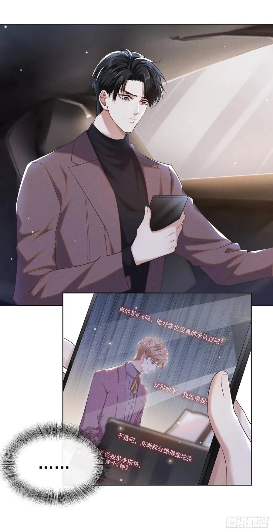 第96话 《牢笼》 第12页