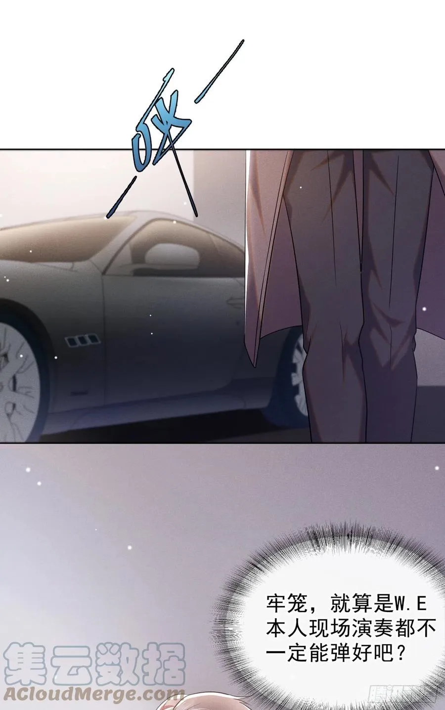 第96话 《牢笼》 第13页