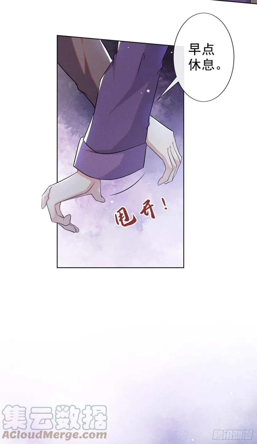 第96话 《牢笼》 第19页