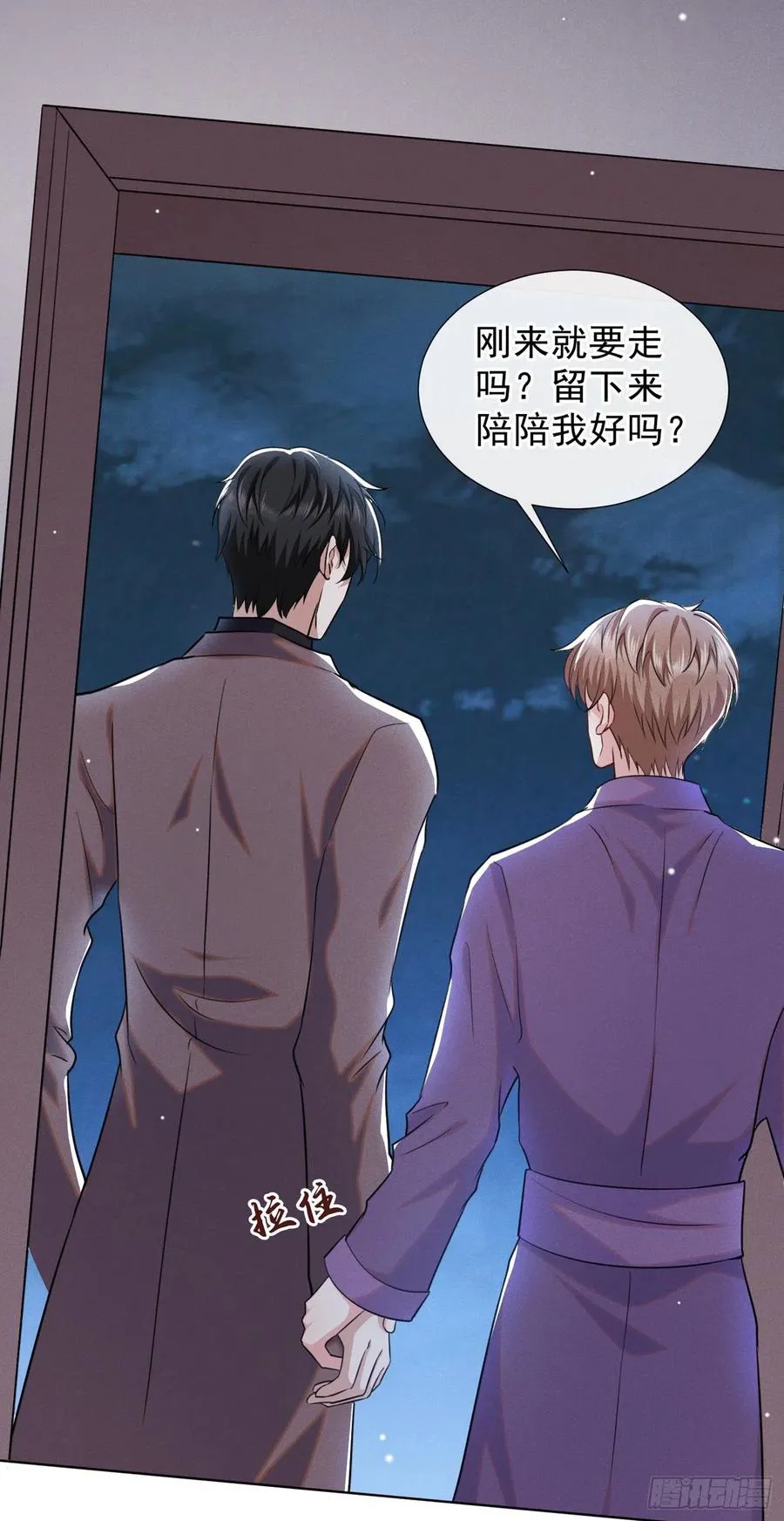 第96话 《牢笼》 第18页