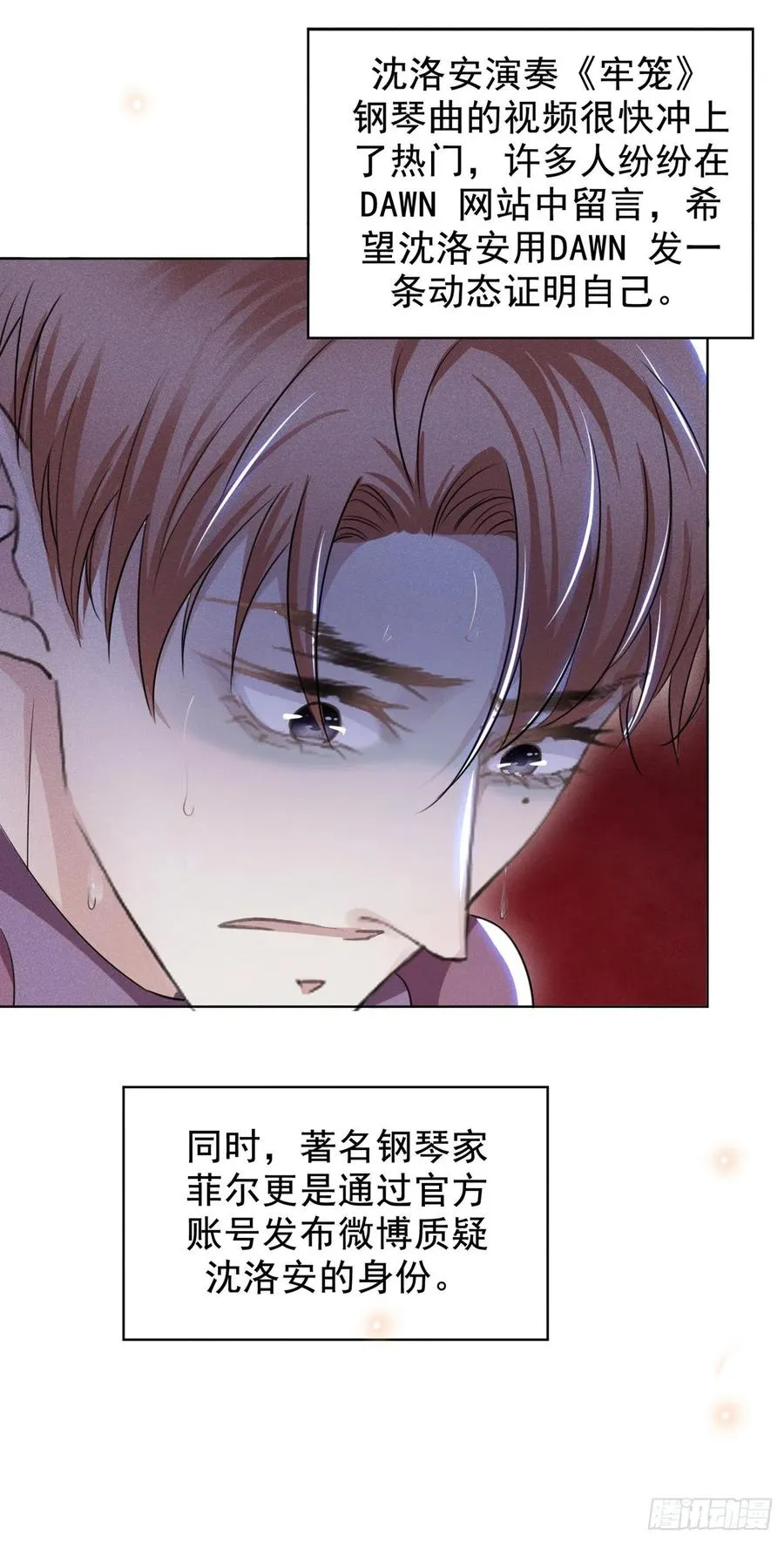 第96话 《牢笼》 第10页
