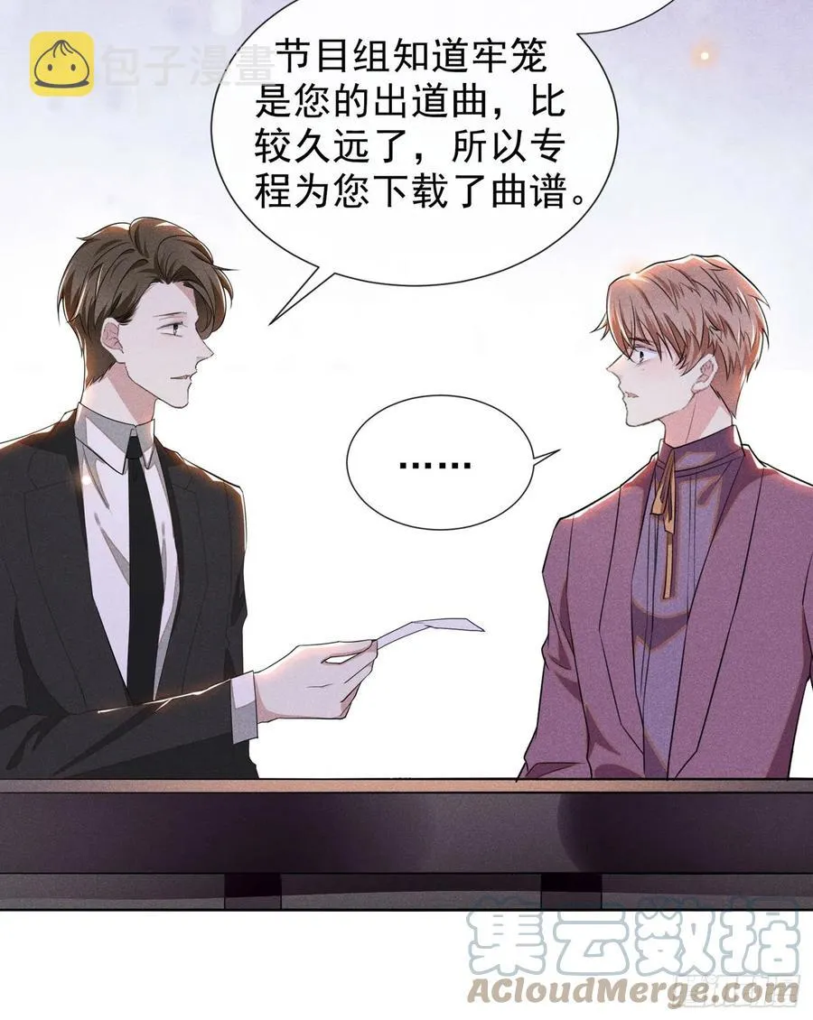 第96话 《牢笼》 第5页
